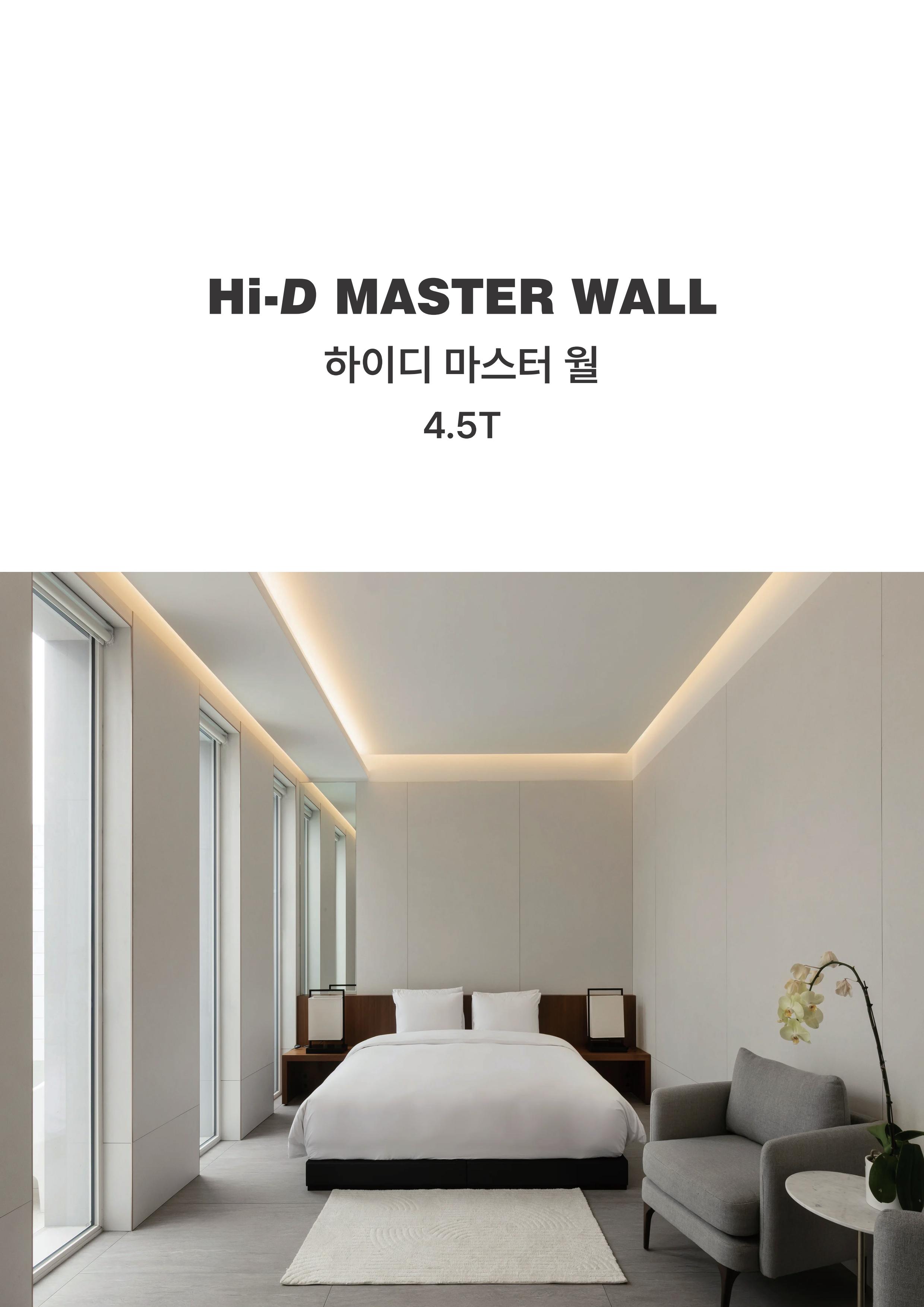 2026 하이디마스터월 웹 브로슈어-3_01.jpg