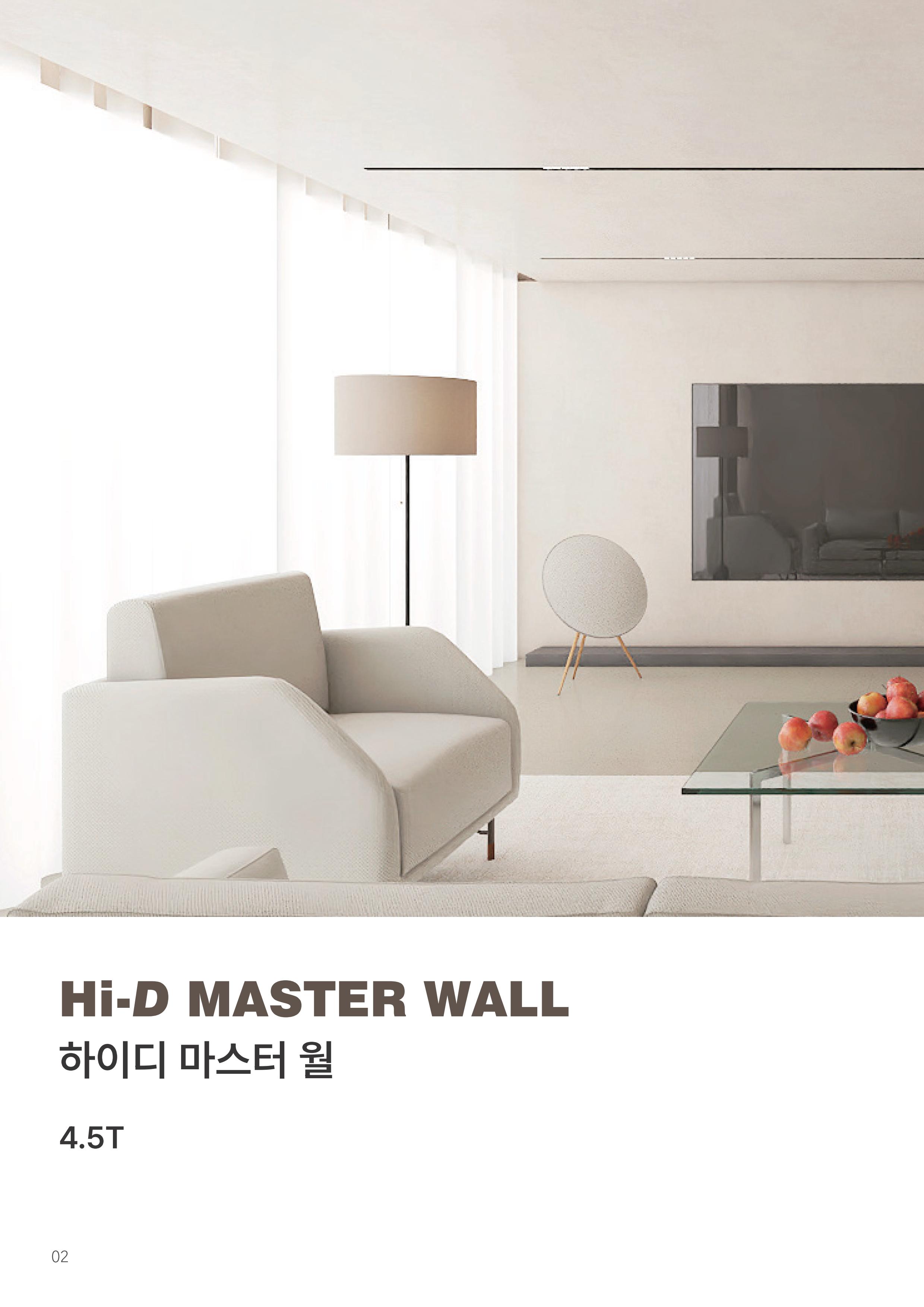 2026 하이디마스터월 웹 브로슈어-3_02.jpg