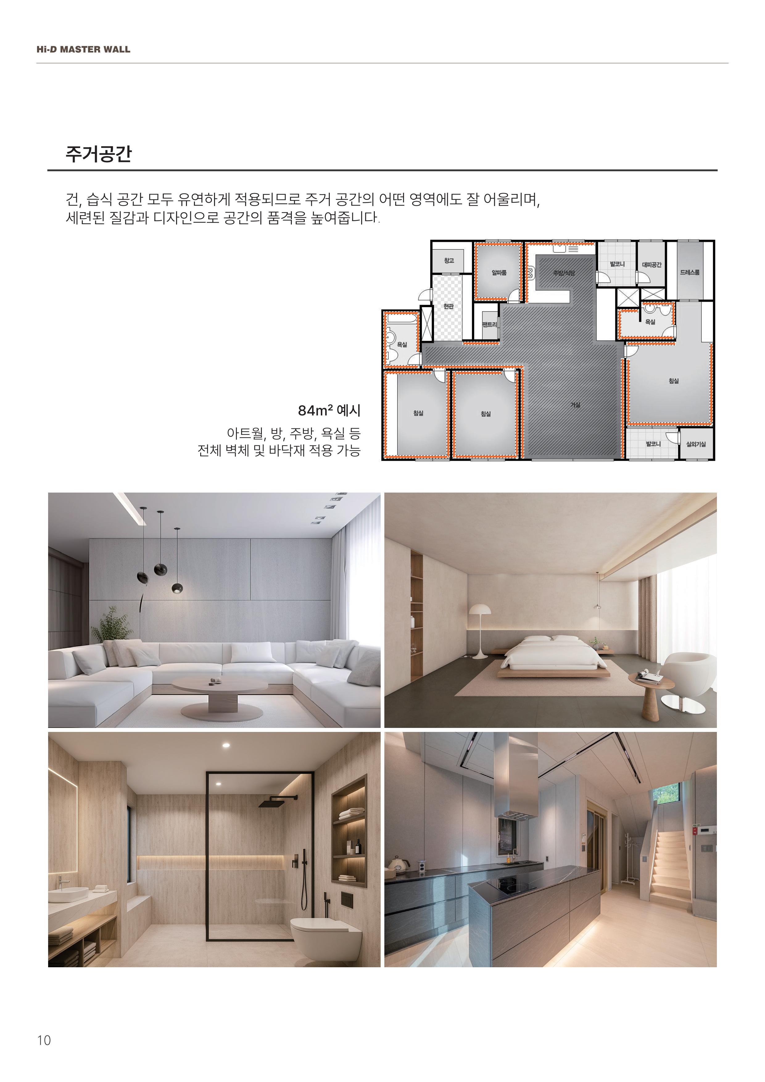 2026 하이디마스터월 웹 브로슈어-3_10.jpg