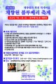 채향원포스터.jpg