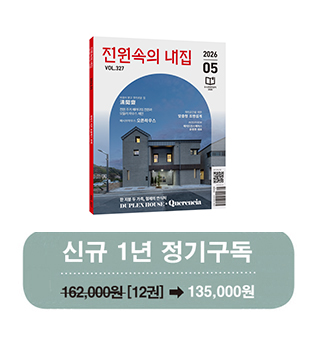 월간 전원속의 내집 [정기구독 1년(12권)]