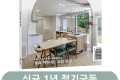 월간 전원속의 내집 [정기구독 1년(12권)]