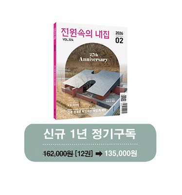 월간 전원속의 내집 [정기구독 1년(12권)]