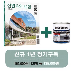 월간 전원속의 내집 [정기구독 1년(12권)]