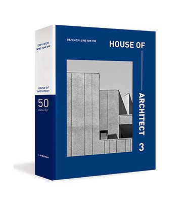 단행본 [HOUSE OF ARCHITECT 3]