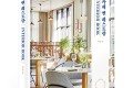 단행본 [카페 앤 레스토랑 INTERIOR BOOK]