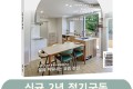월간 전원속의 내집 [정기구독 2년(24권)]