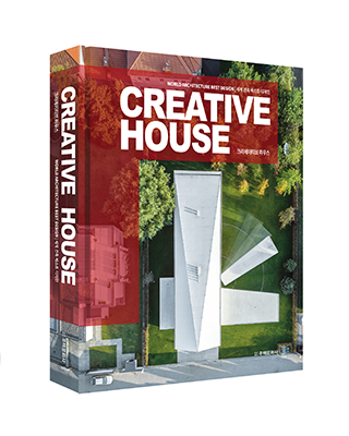 단행본 [CREATIVE HOUSE]_ 크리에이티브 하우스