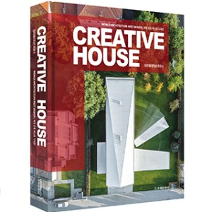 단행본 [CREATIVE HOUSE]_ 크리에이티브 하우스