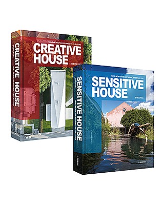 단행본 [CREATIVE HOUSE + SENSITIVE HOUSE] 전2권 세트